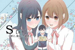 彼女の運命の画像