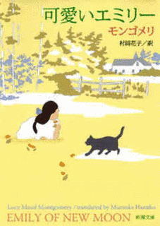 可愛いエミリーの画像