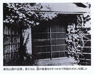 漱石山房の冬の画像