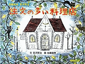 1920年代の小説の短編集の画像