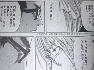 二癈人の画像