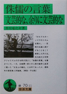 大導寺信輔の半生の画像