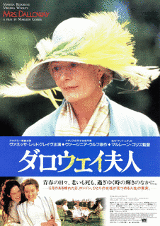 ダロウェイ夫人の画像