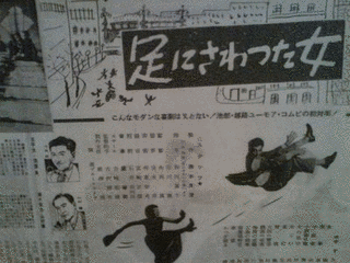 足にさはつた女の画像