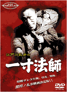 一寸法師の画像