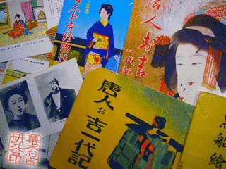 実話唐人お吉の画像