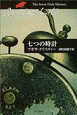 七つの時計の画像