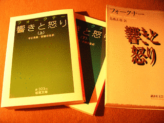 響きと怒りの画像