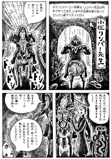 北守将軍と三人兄弟の医者の画像