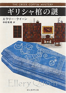 エジプト十字架の謎の画像
