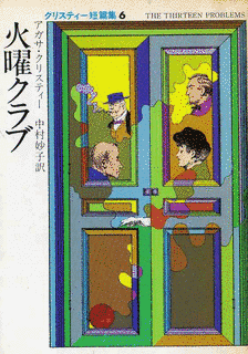 火曜クラブの画像