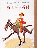 五月三十五日の画像