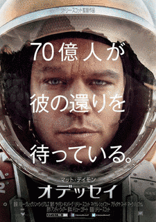 火星のオデッセイの画像