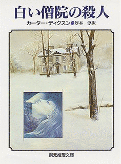 盲目の理髪師の画像