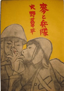 麦と兵隊の画像