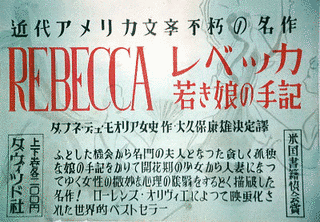 レベッカの画像
