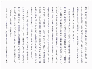 葉桜と魔笛の画像