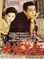 夫婦善哉の画像