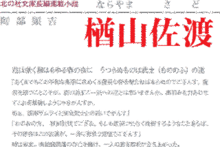 佐渡の画像