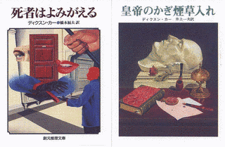 皇帝のかぎ煙草入れの画像