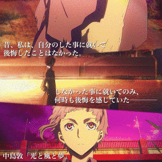 光と風と夢の画像
