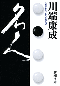 名人の画像