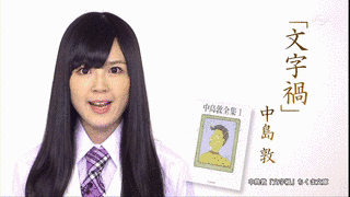 文字禍の画像
