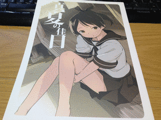 佳日の画像