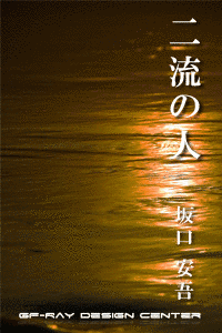 1944年の小説の画像