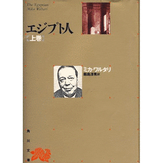 エジプト人の画像