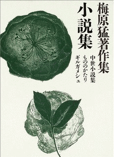 中世の画像