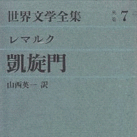 凱旋門の画像
