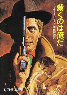裁くのは俺だの画像