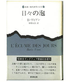 日々の泡の画像