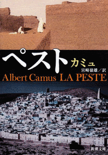 ペストの画像