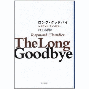 グッド・バイの画像