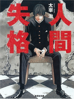 1948年の小説の画像