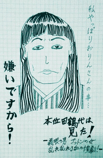 車井戸はなぜ軋るの画像