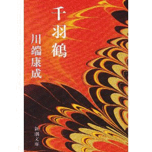 千羽鶴の画像