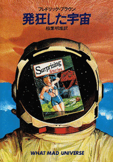 発狂した宇宙の画像