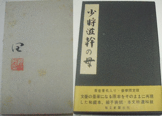少将滋幹の母の画像