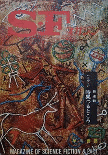 時果つるところの画像
