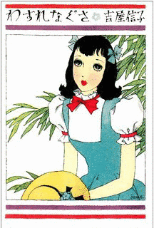 鬼火の画像