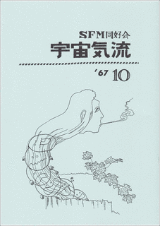 宇宙気流の画像