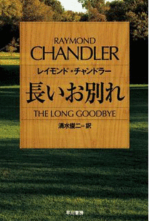 アメリカ合衆国の推理小説の画像