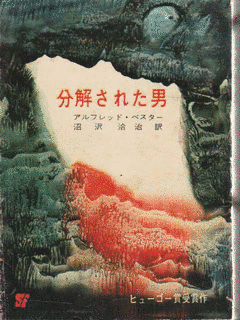 分解された男の画像