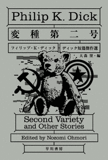 変種第二号の画像