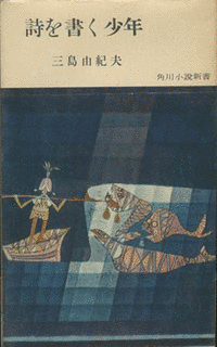 詩を書く少年の画像