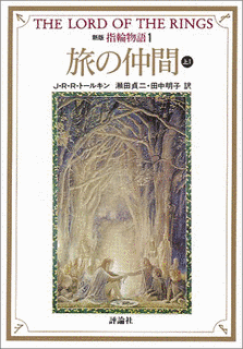 指輪物語の画像