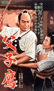父子鷹の画像